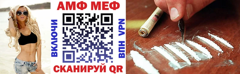 АМФ Розовый  Купить  Егорьевск 