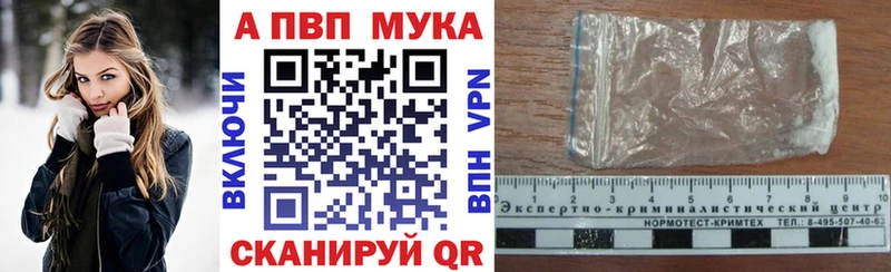 Alpha PVP мука  Купить  Егорьевск 