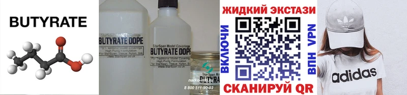 Бутират BDO 33%  Купить закладки  Егорьевск 