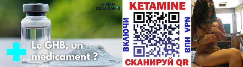 КЕТАМИН VHQ  Купить  Егорьевск 