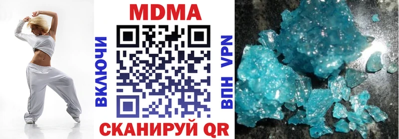 МДМА кристаллы  Купить  Егорьевск 