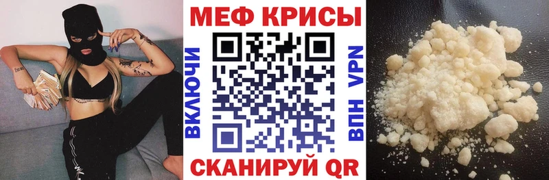 Купить  Егорьевск  МЕФ mephedrone 
